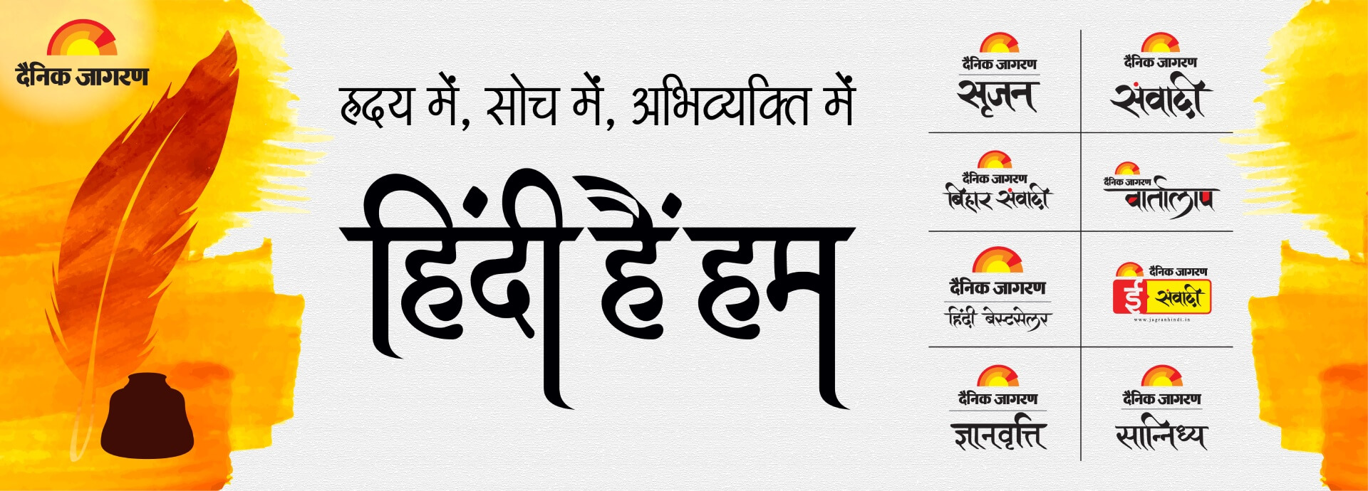 Jagran Hindi Slider