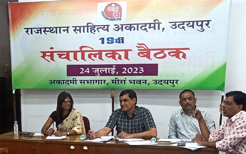rajasthan_sahitya_akademi