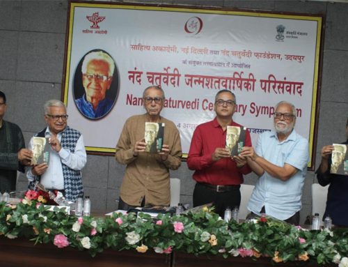 काल संवाहक है नंद चतुर्वेदी की कविता: नंद चतुर्वेदी रचनावली के चार खंडों के लोकार्पण अवसर पर नंदकिशोर आचार्य